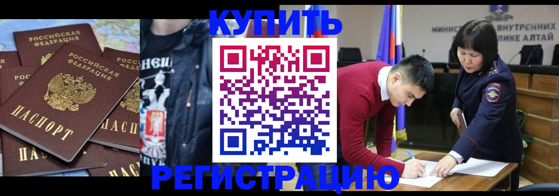 прописка штамп в Сасово