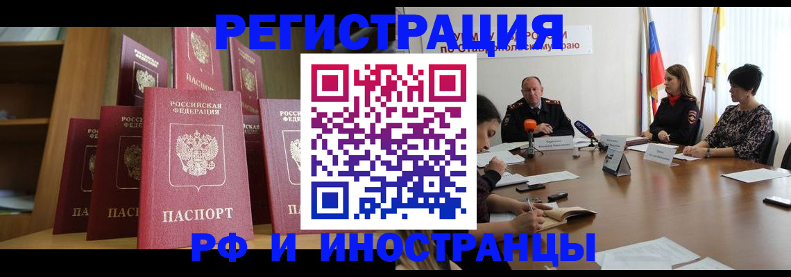 прописка от собственника в Сасово