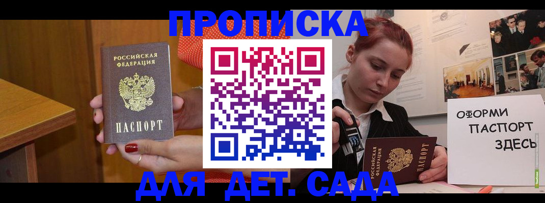 временная регистрация 2025 в Сасово