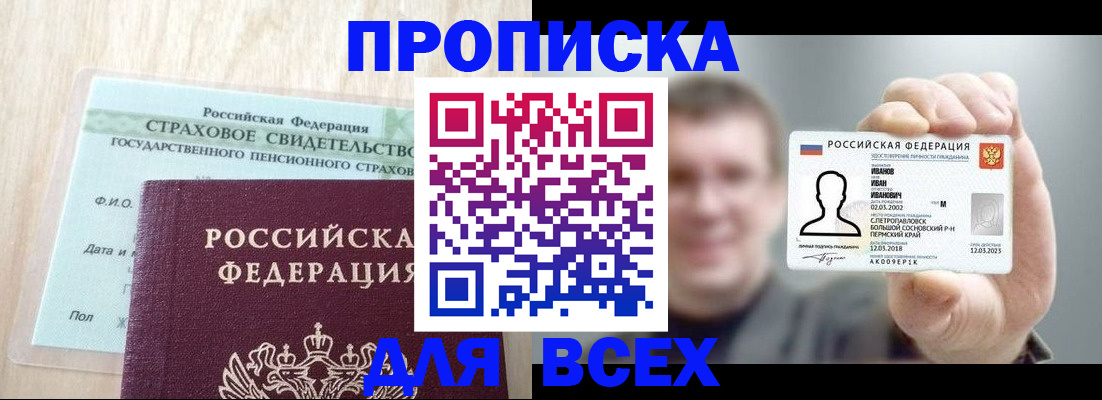 временная регистрация в Сасово