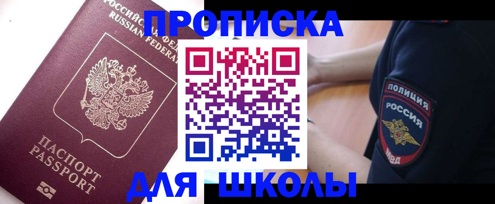 прописка штамп в Сасово
