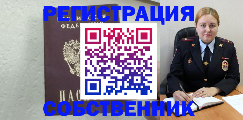 прописка законно в Сасово